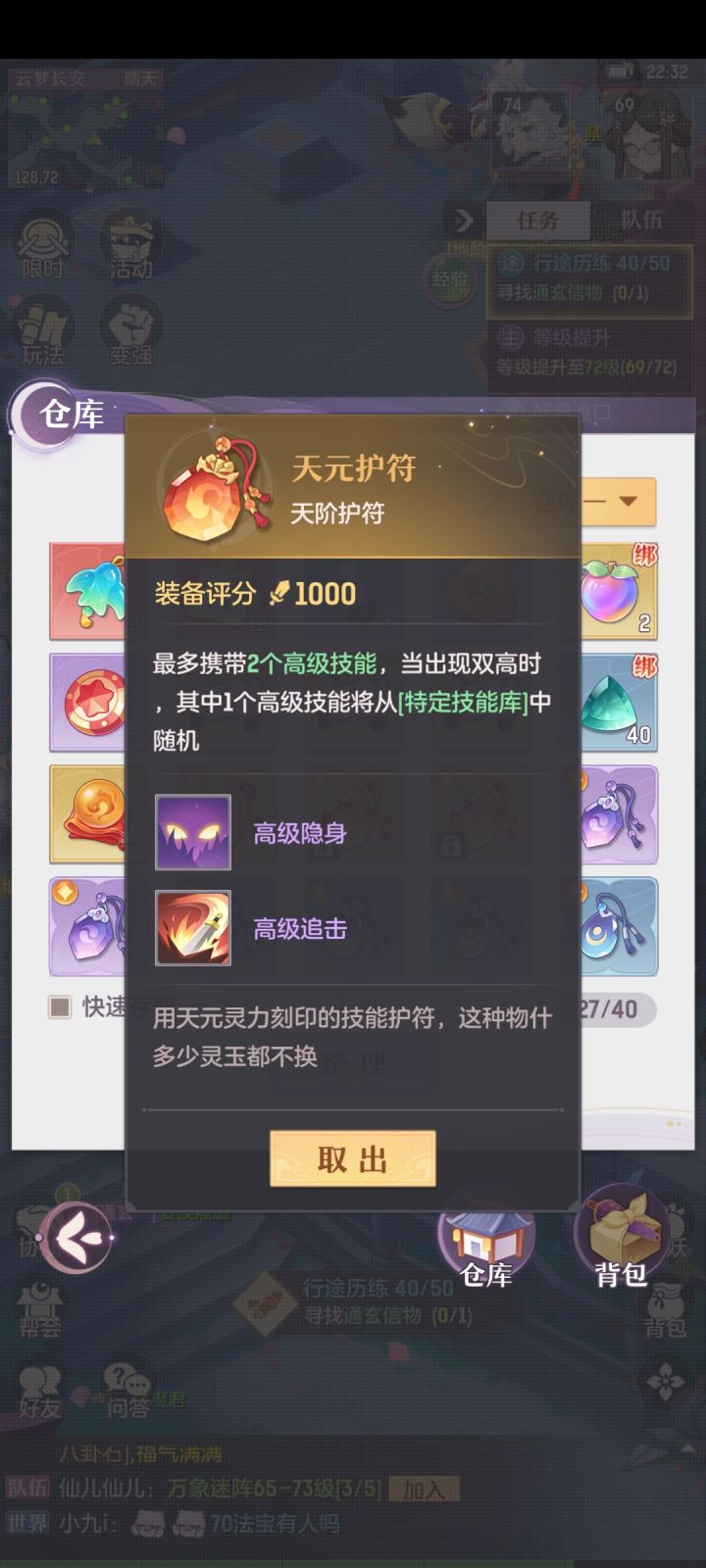 萌新求助截图