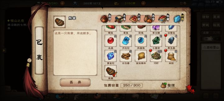 59级无敌序列拿下成都大熊[表情_酷][表情_酷]#烟雨江湖 #烟雨江湖步惊云截图