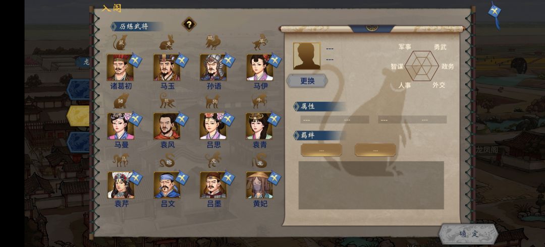 龙凤阁的武将怎么回事? 2