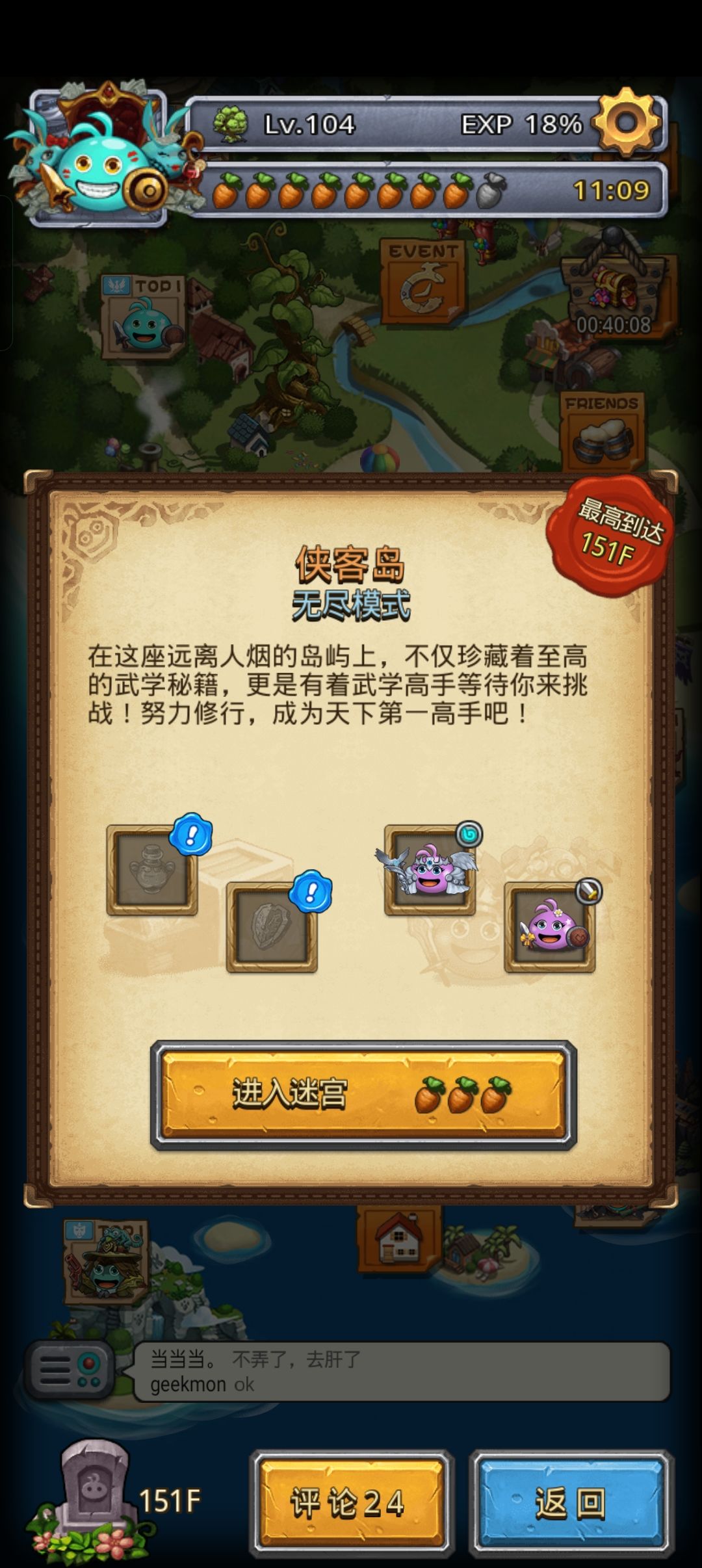 刷出侠客岛隐藏了 2
