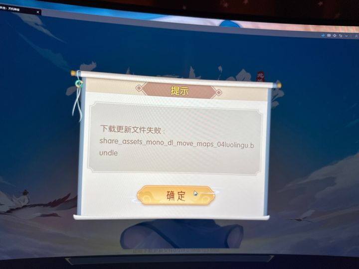请问这个游戏我模拟器下完一直说我更新失败是怎么回事
#噗噜噜实验室 @游戏懂哥截图