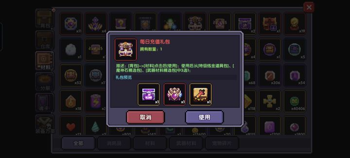 这个要怎么选截图