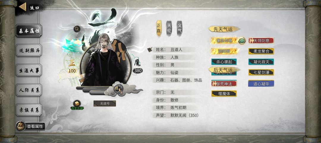 萌新不想筛先天气运 5