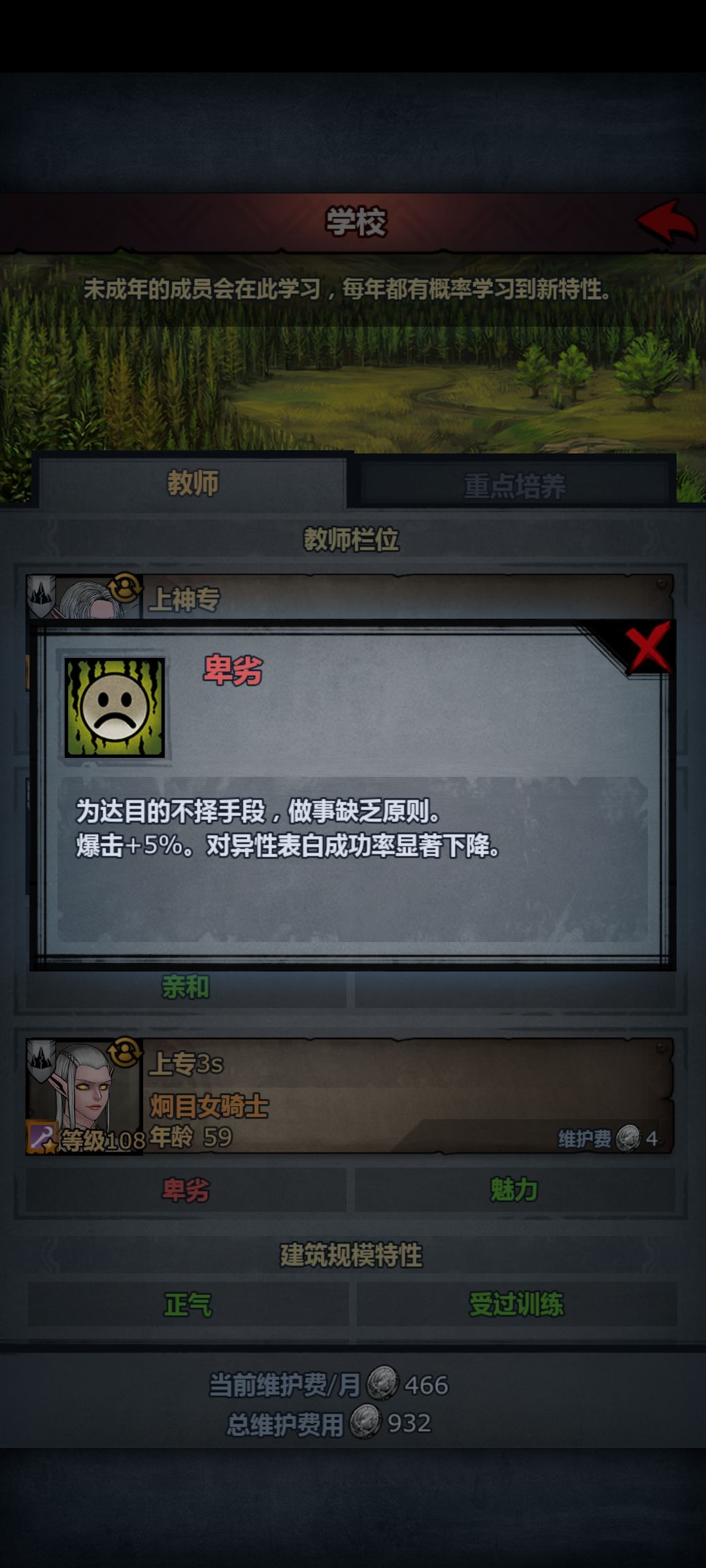 刷伤获取特性。 2