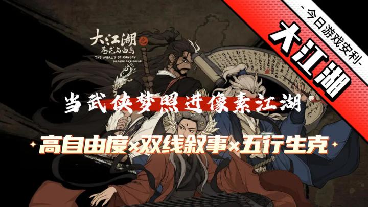 90年代的武侠魂,在2025年的像素江湖里复活了❗截图