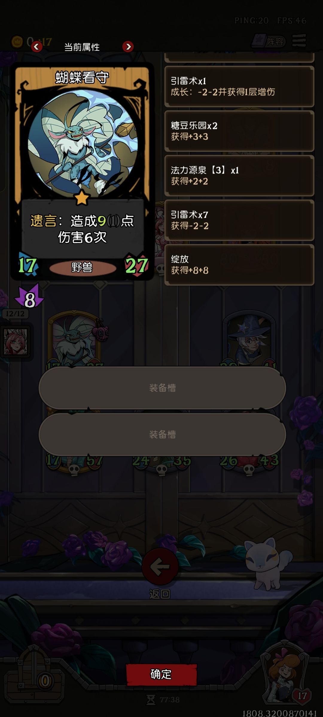 钻石8总算过了 3