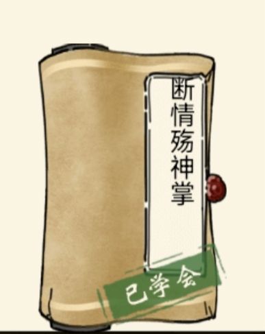 如果黯然销魂掌是现在出 1