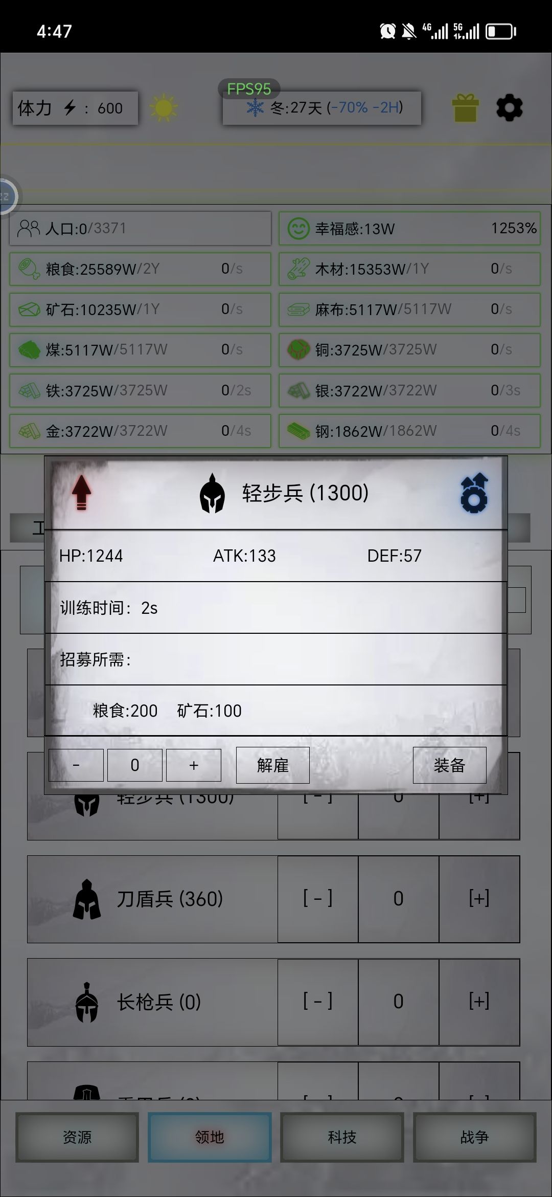 已经20阶但是没有100星是不是完犊子 2