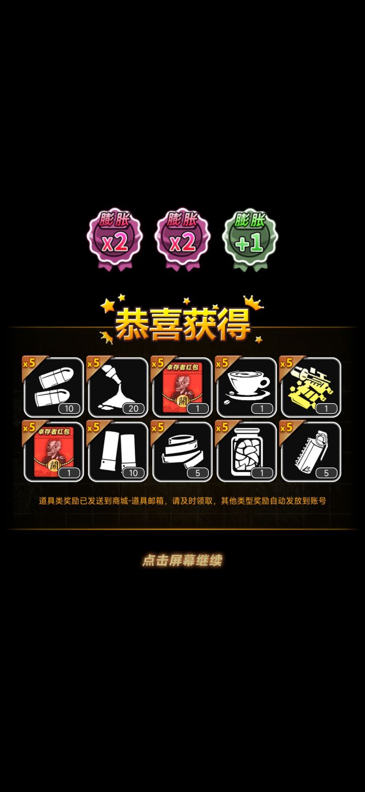 武器箱子是真少啊截图