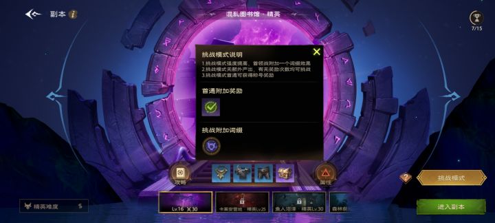 拿下挑战截图