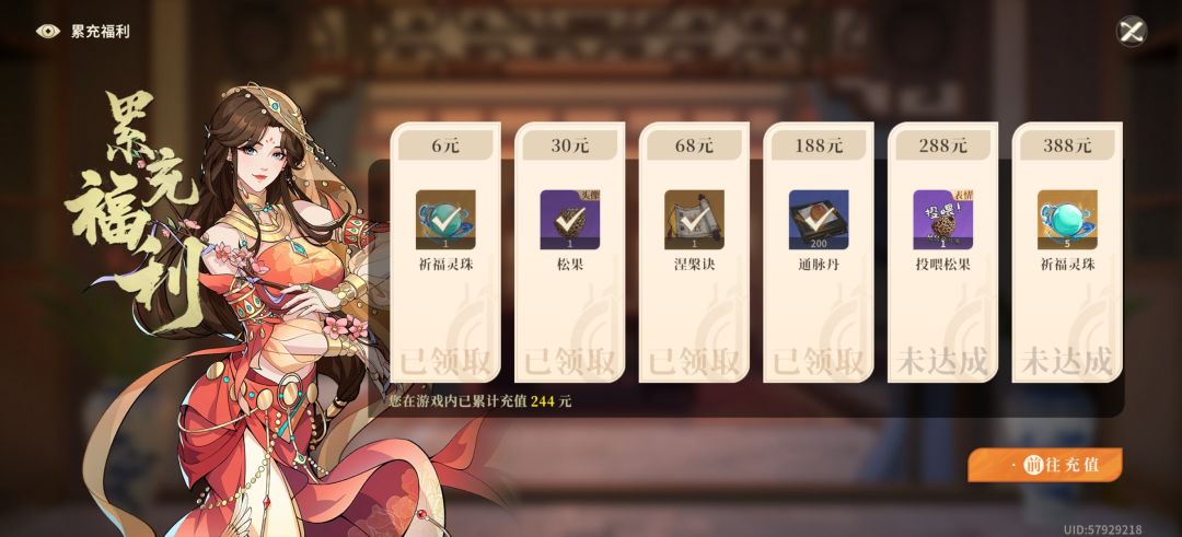 截至目前全人物综合表现排行榜 2