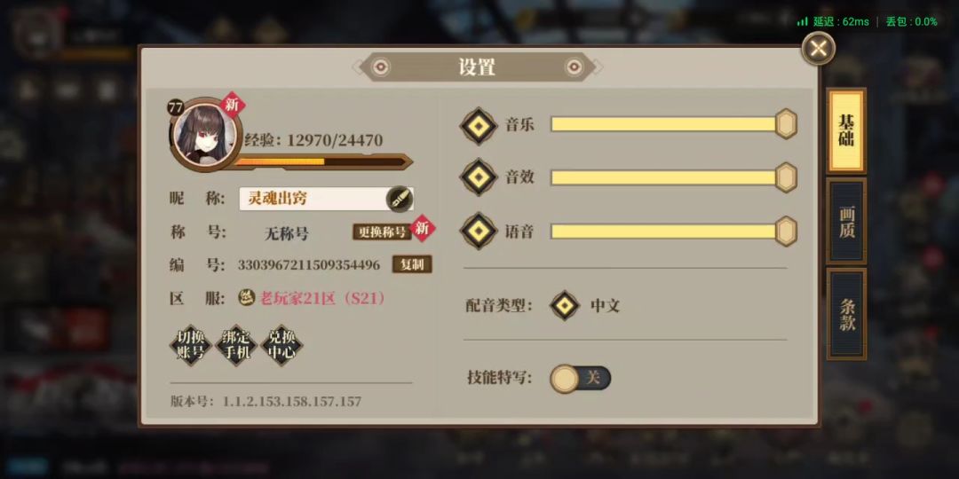 进阶任务,抓住“兔尾巴” 3