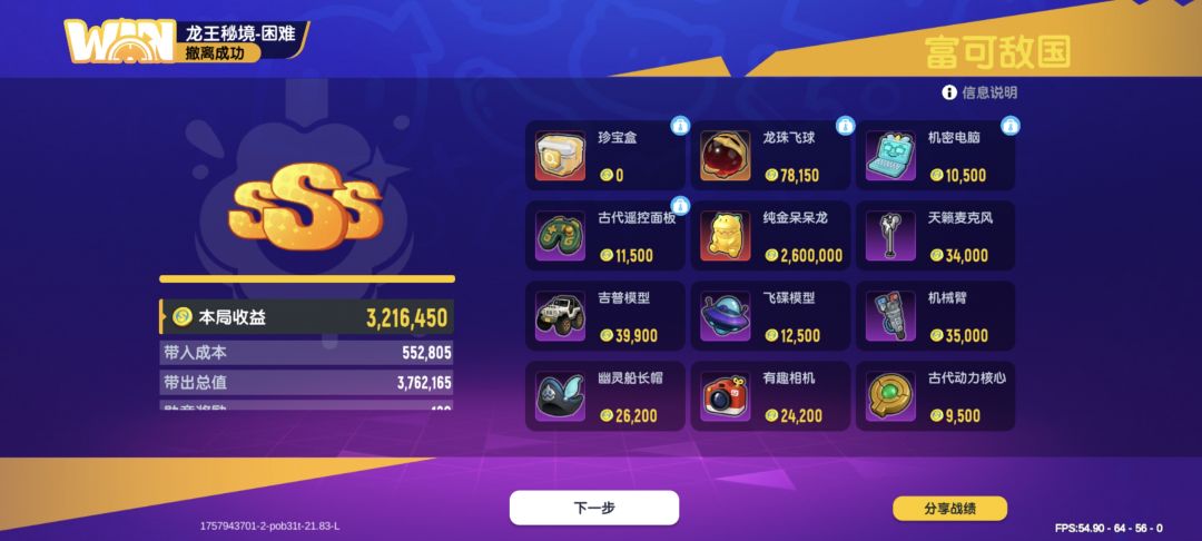 摸金新赛季资讯 6