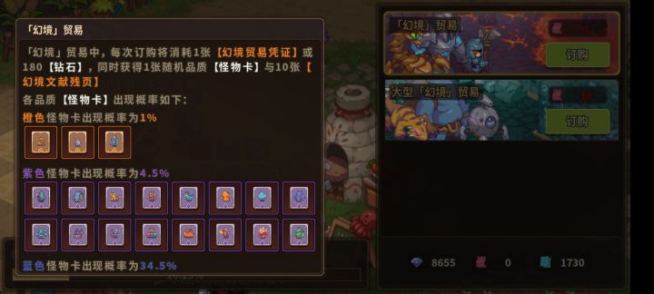 这20钻就这么没了截图