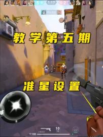 千万别再用游戏自带准星了，我教你们