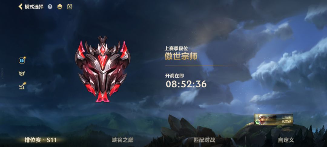 我哭了还差3颗星,不是还有一个小时12点吗 1