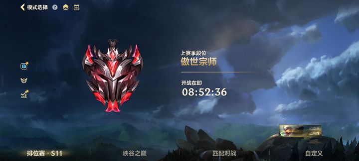 我哭了还差3颗星,不是还有一个小时12点吗截图