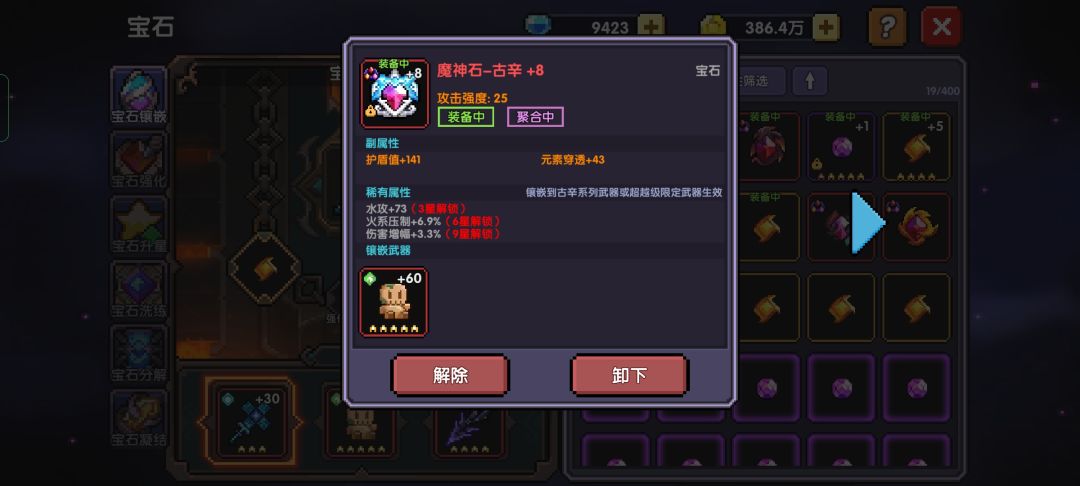 这个宝石可以吗,萌新刚刚抽了的 1