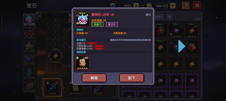 这个宝石可以吗，萌新刚刚抽了的截图