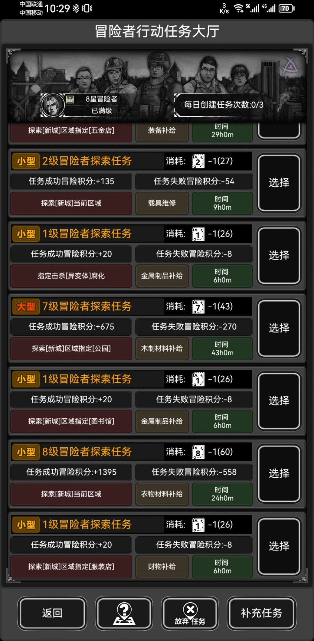 10个任务5个1级 2