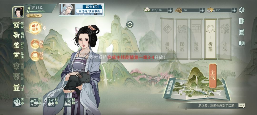 请问卡在3-2去哪升级? 2