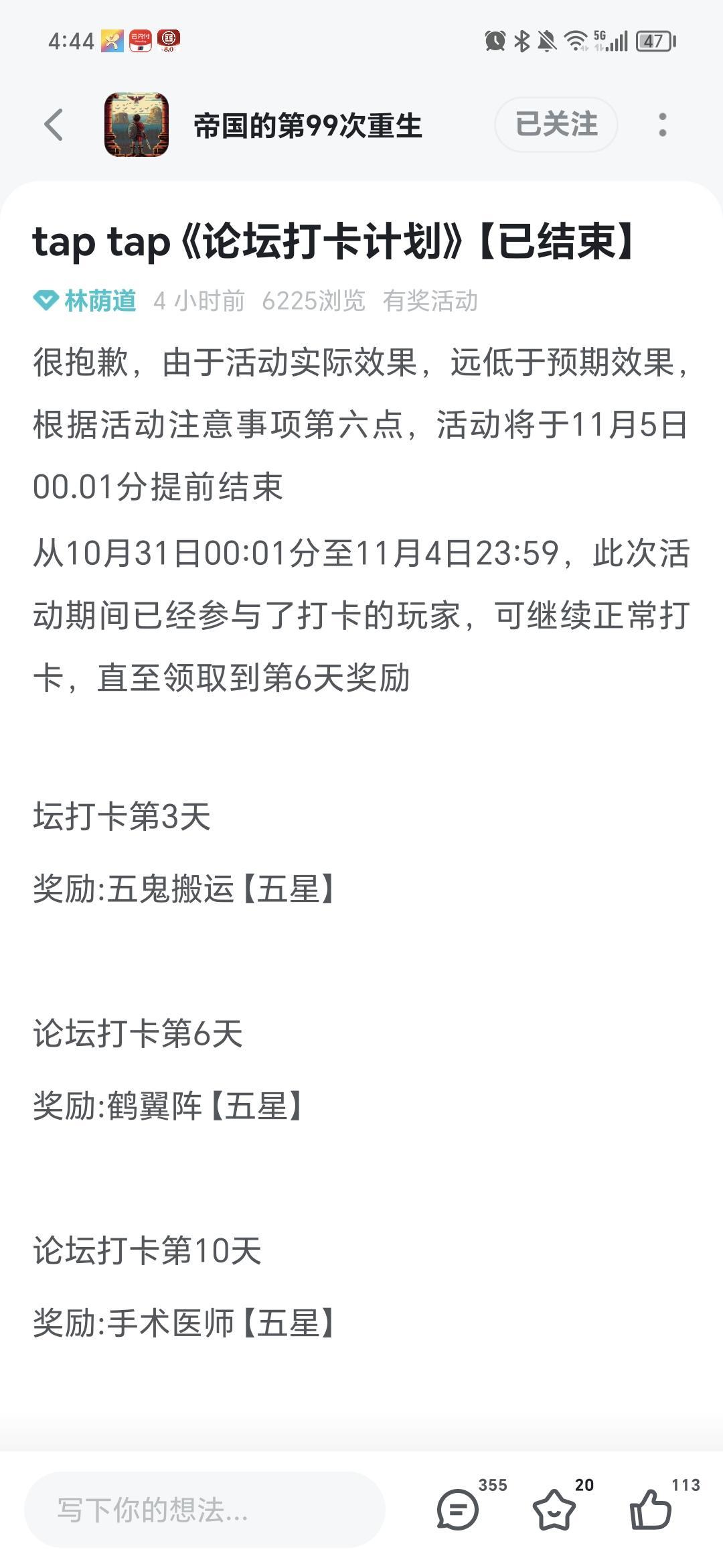 论坛打卡第五天 1