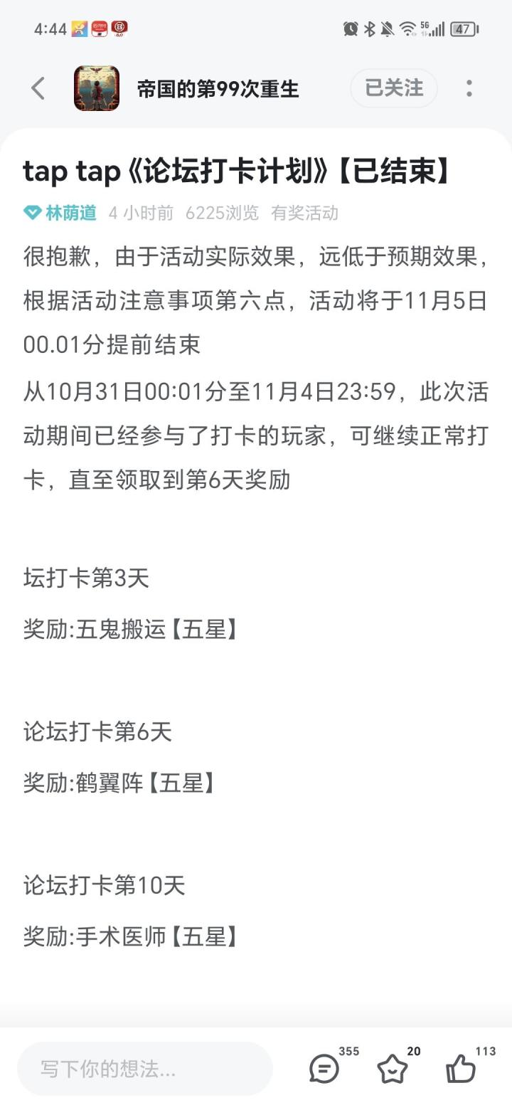 论坛打卡第五天截图