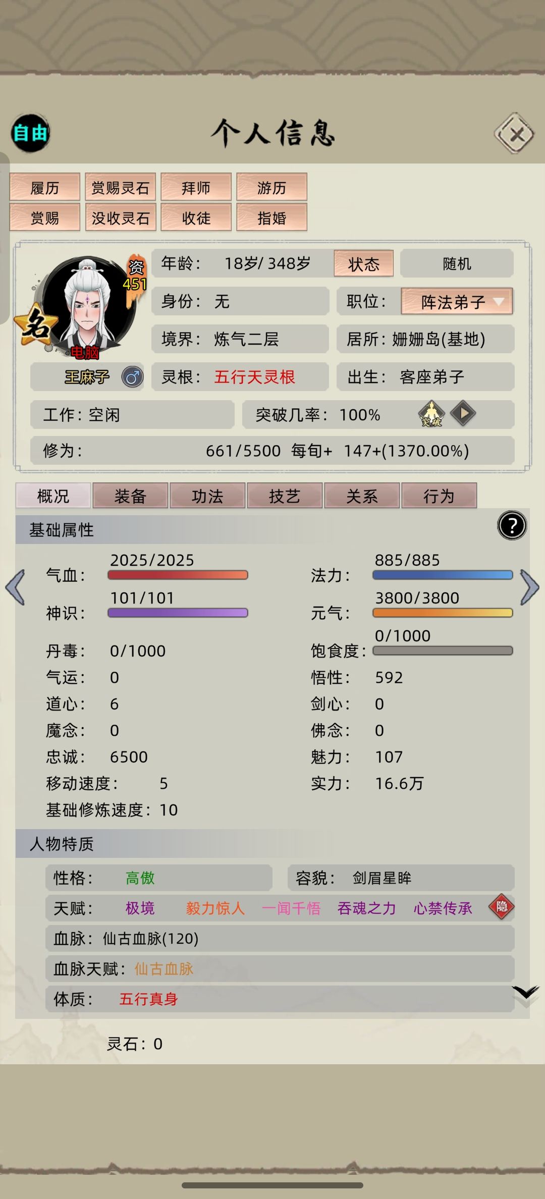 人机搏杀出大乘 1