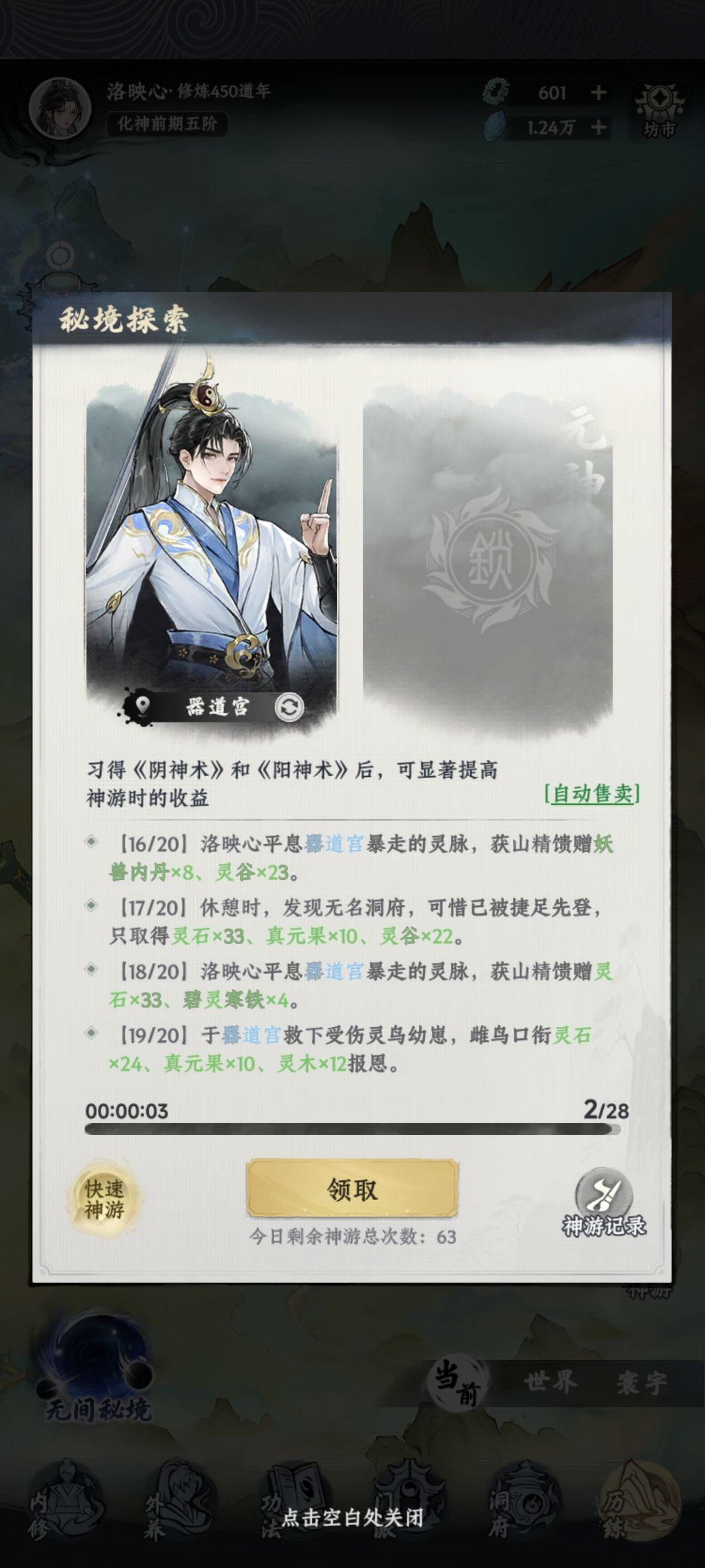 男女性别区别能不能分明一点? 2