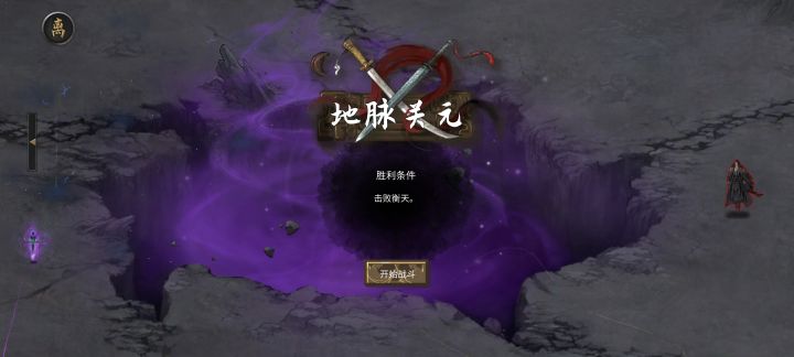 结局截图