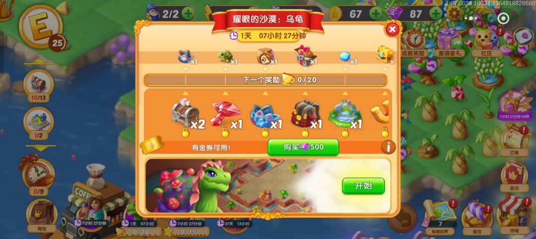 八个活动 2