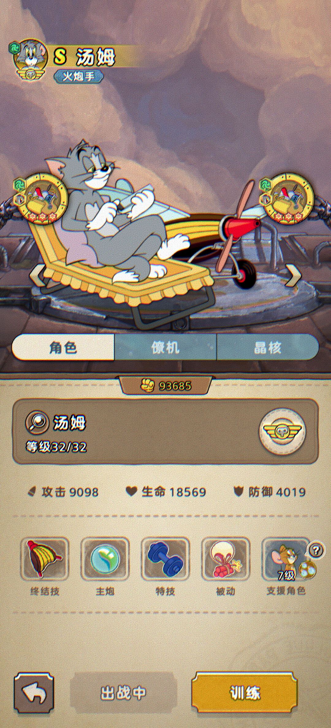 满星猫鼠满星专武推荐优先抽猫和猫的专武 2