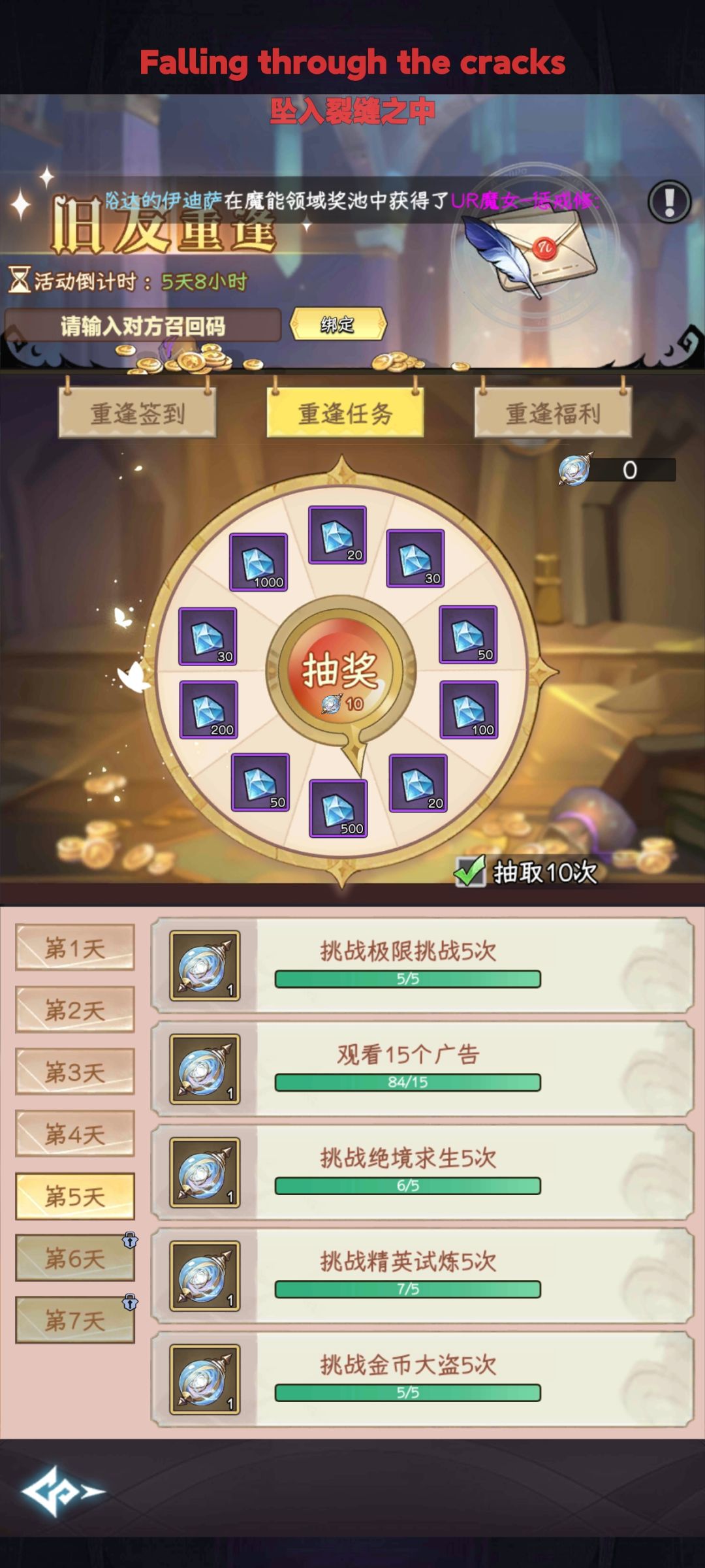 这活动完全虚假的 1