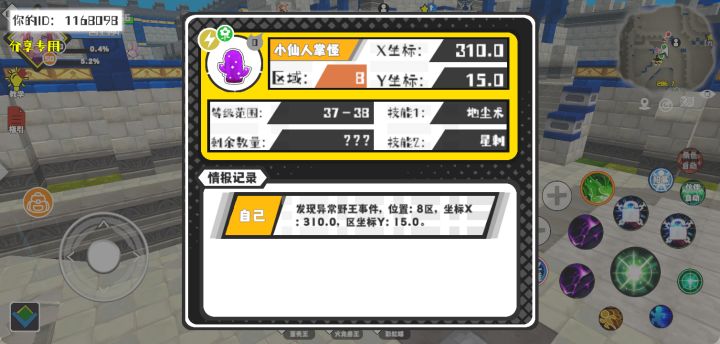 事件分享截图