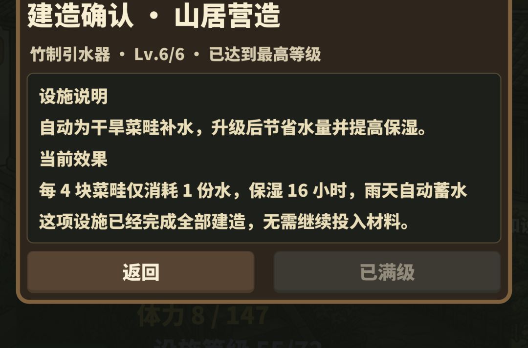 游戏做好一点行不行？ 5