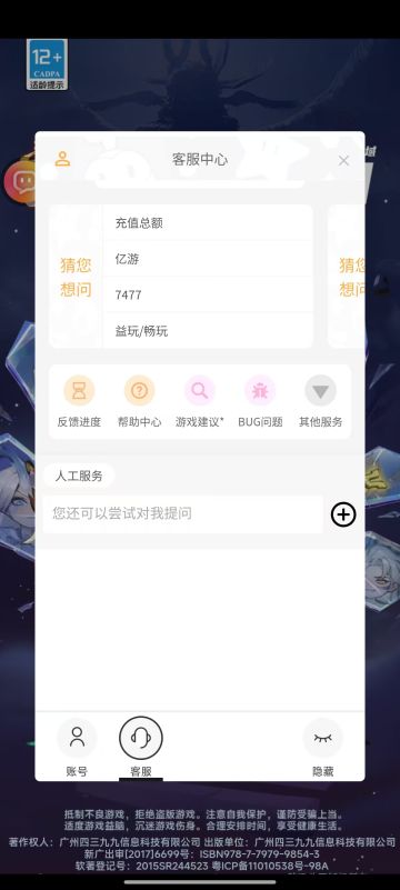 《主宰世界》公测FAQ&BUG反馈帖