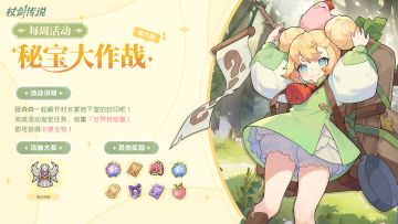 情报速递丨回来吧！我的幸运神像！