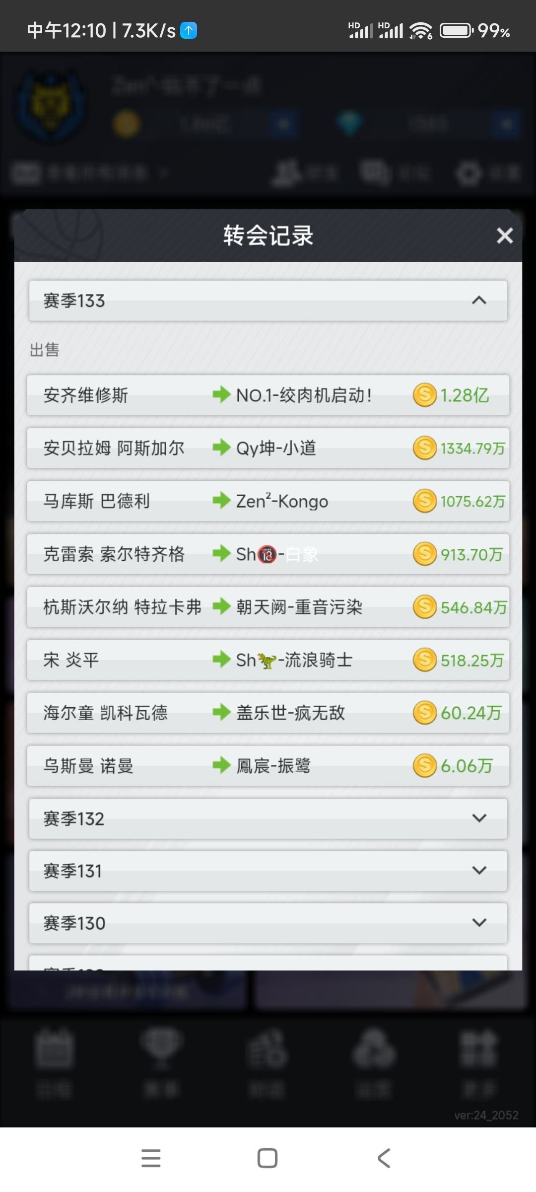 中锋30开营1.6e不赖 3