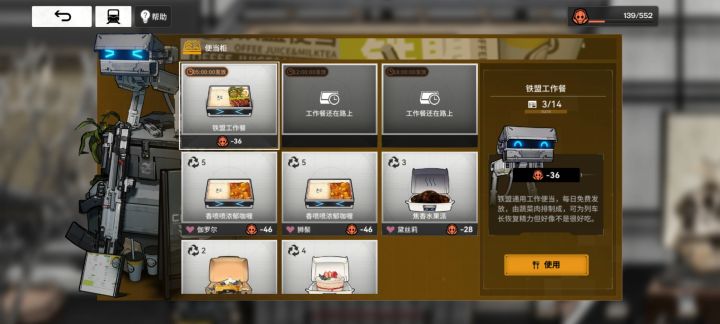 便当变换bug截图