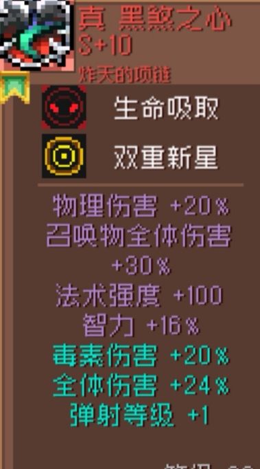请问这件装备怎么打孔？截图