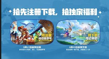 抢绝版学号！《洛克王国：世界》3月17日开启预注册开启