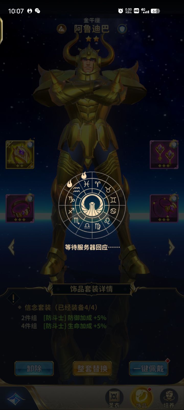 这几天不停的这样子，网又没问题，能修复一下不啦截图