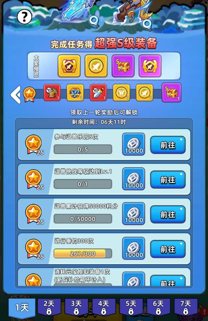 大佬们精兵利器周不氪金能得s武器吗截图