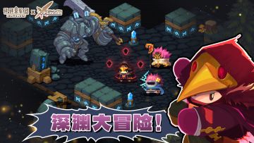 【活动爆料】豆丁探险队集结！深渊地下城BOSS等你攻略！