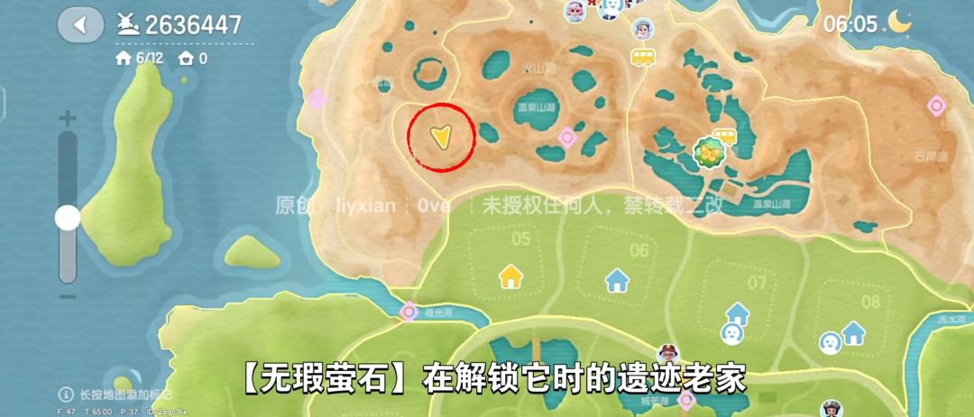 【心动小镇】（2.10）溜溜橡木&无暇萤石 3