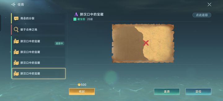 地图坐标截图