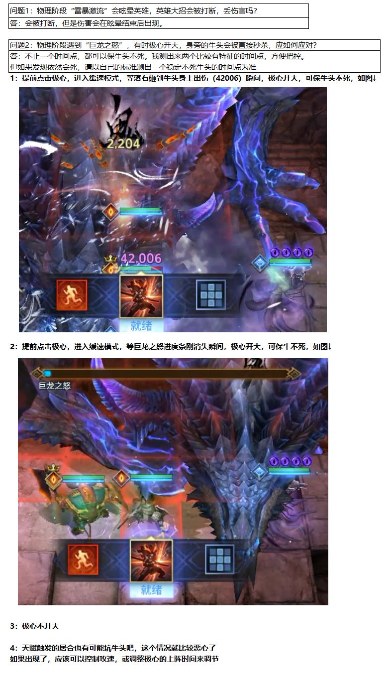 潮汐守望者 龙5极心技能释放时机 2