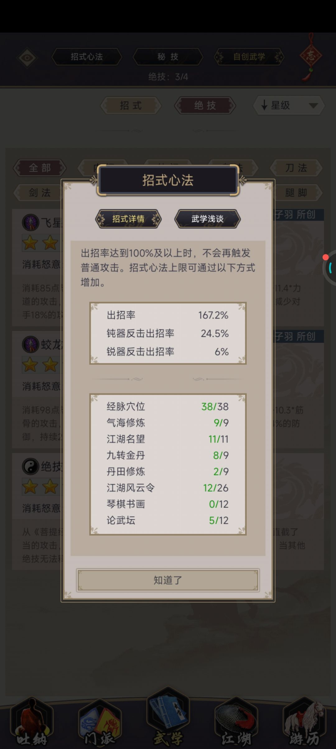 零氪不动枪,真的打不动了 3