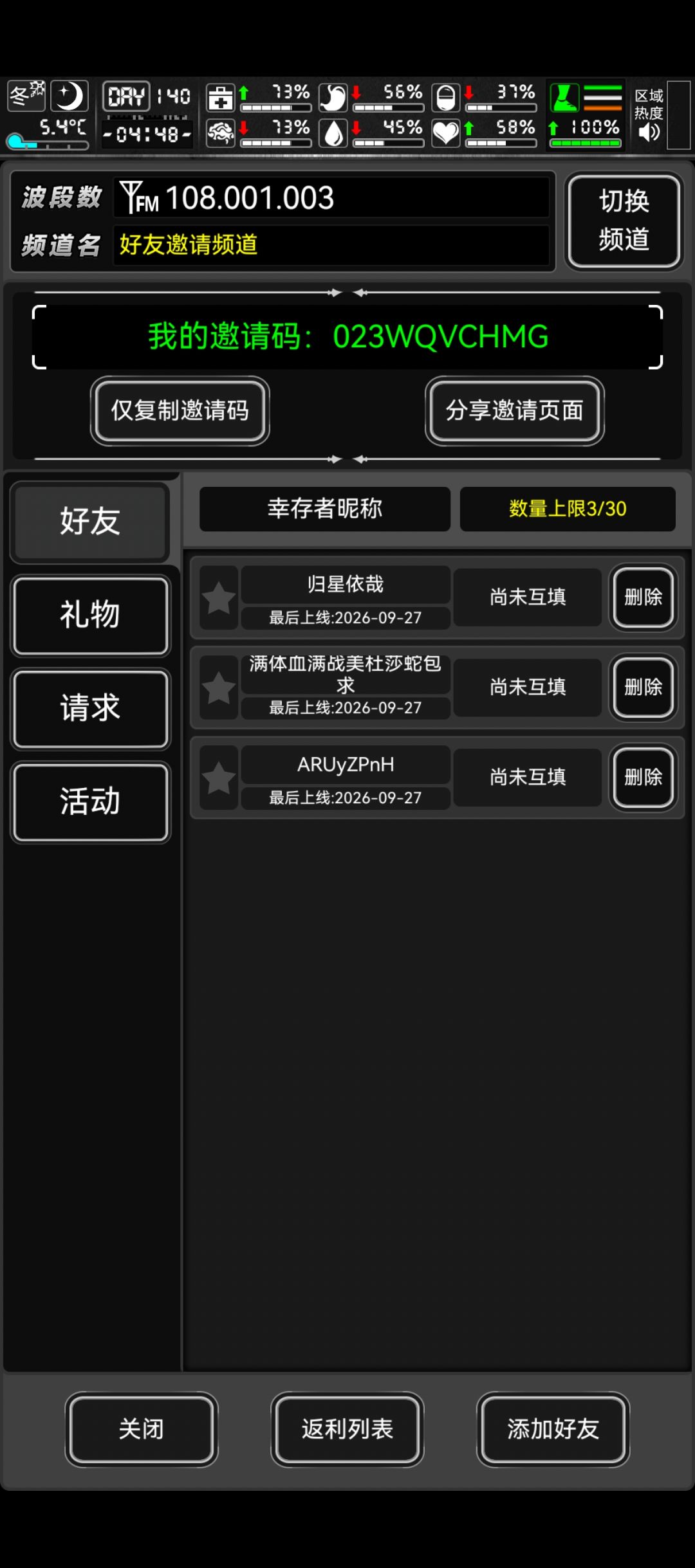 新手来波好友 1