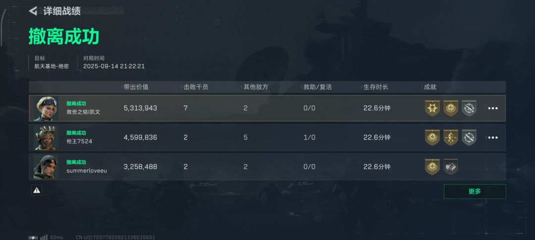 人都说威风的龙,但是我这种女医算什么呢? 3